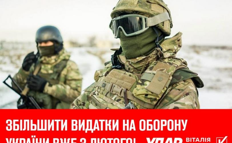 удар