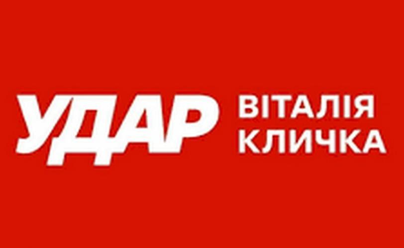 удар