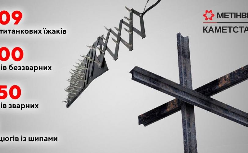 каметсталь