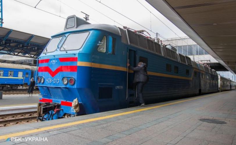поезд