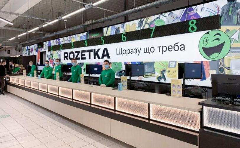 розетка