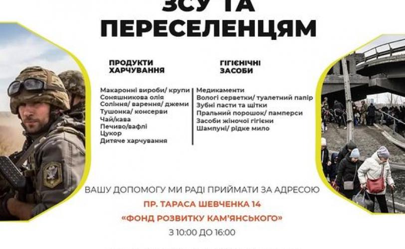 акция