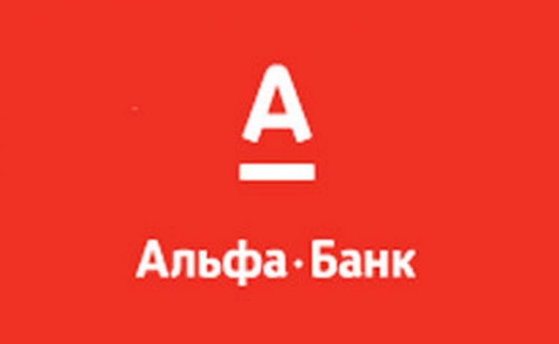 альфа