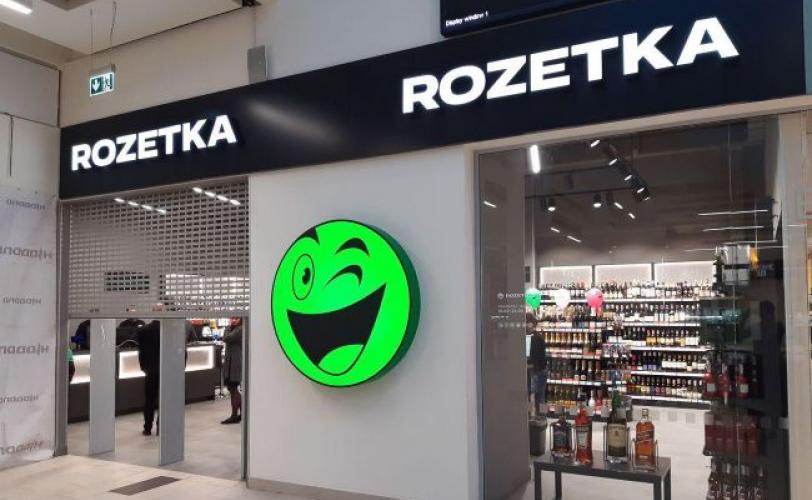 Rozetka