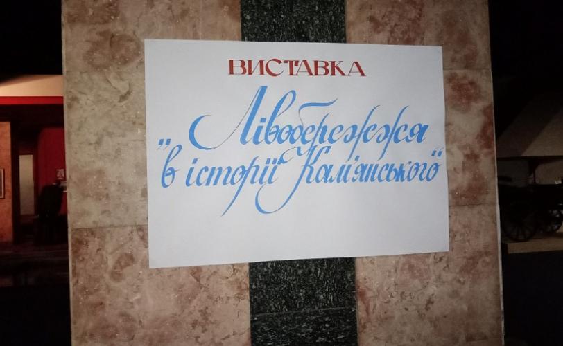 выставка