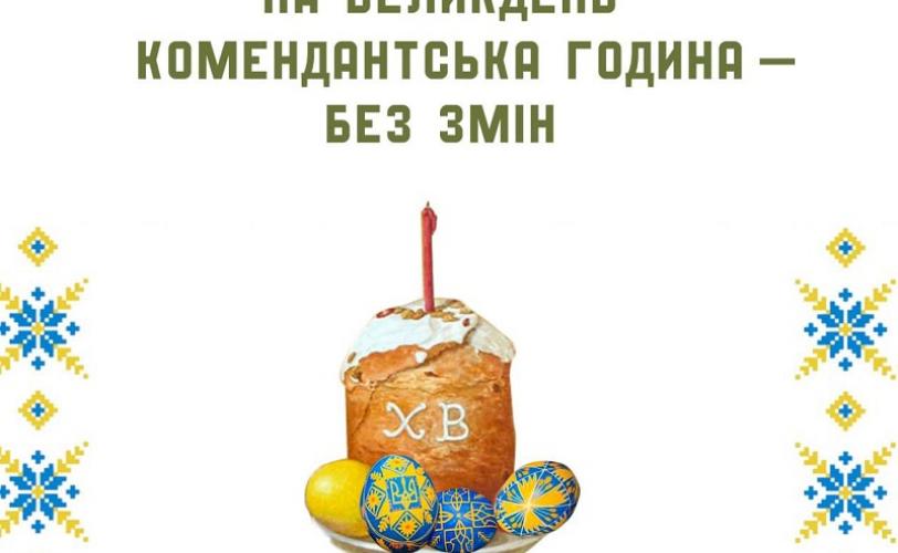 великденьДніпро, 