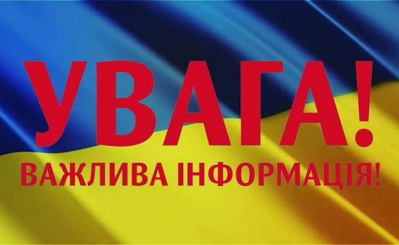 увага