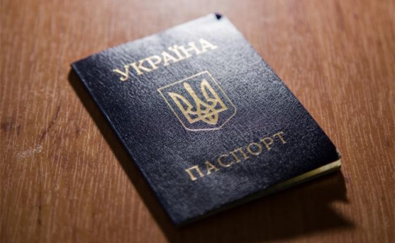 паспорт