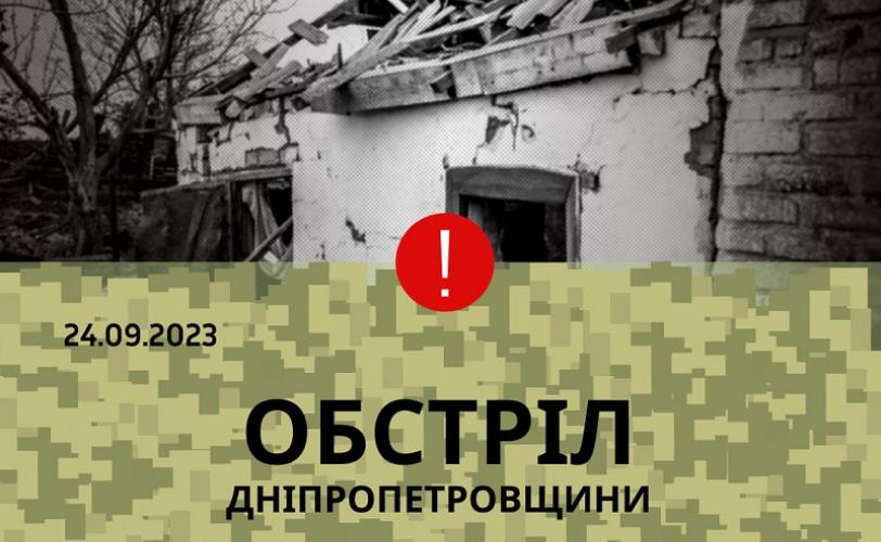 обстріл