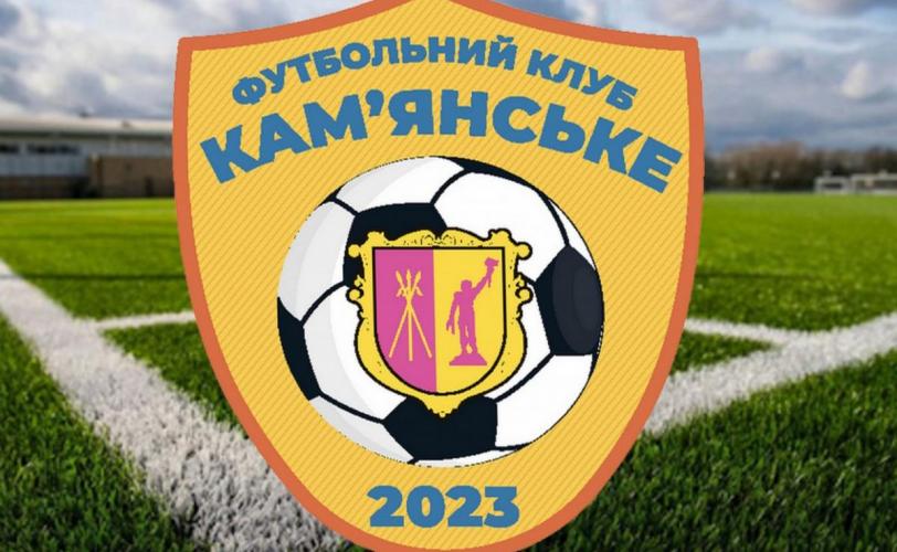 футбол
