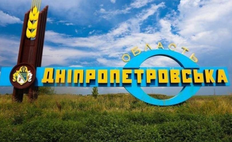 Дніпро область