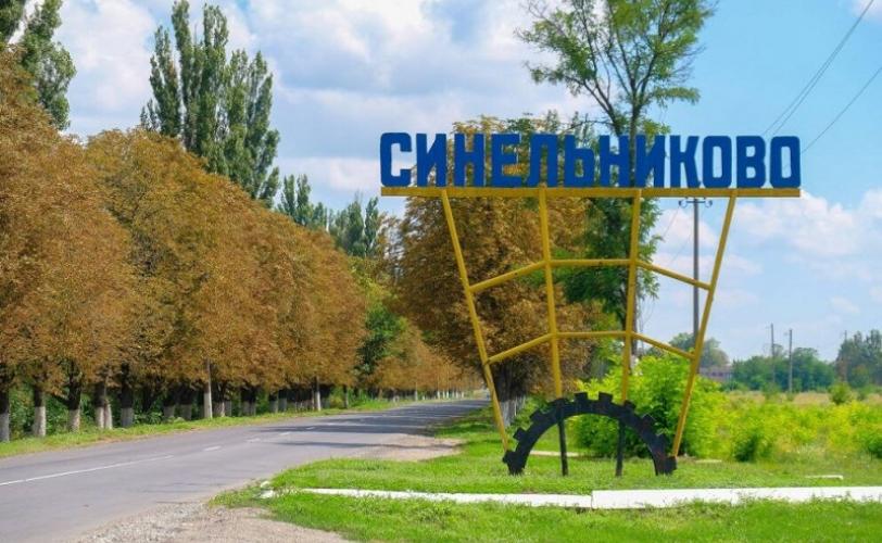 синельникове