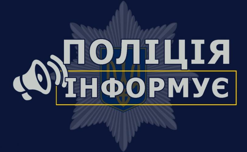 полиция