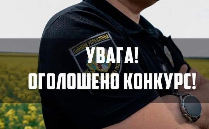 поліція