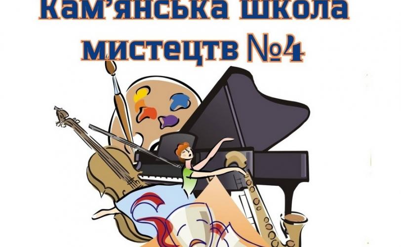 мистецька школа