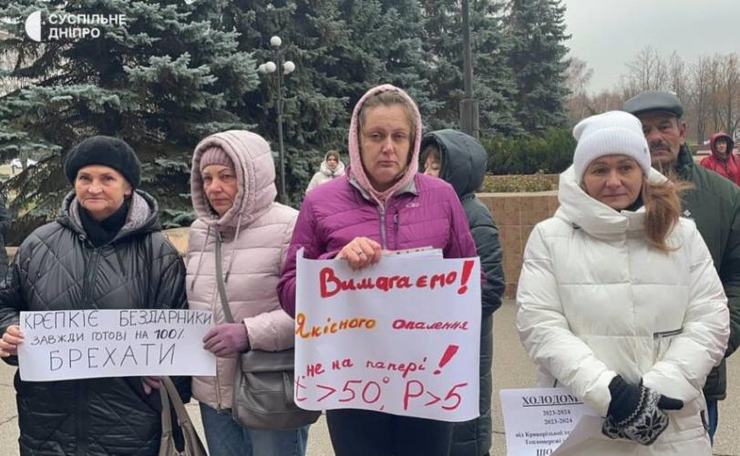 мітинг