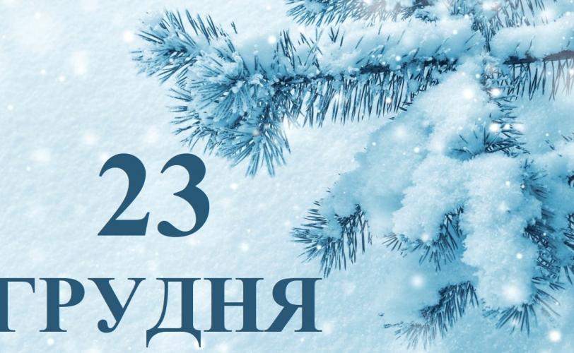 погода