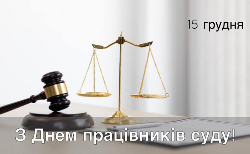 суд