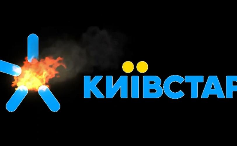 київстар