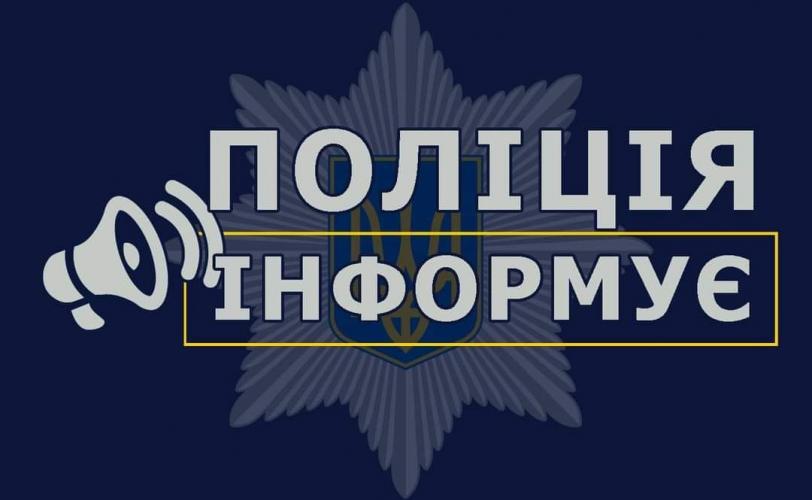 полиция
