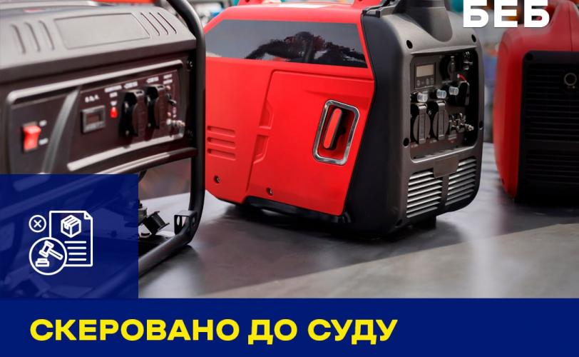Бюро економічної безпеки України