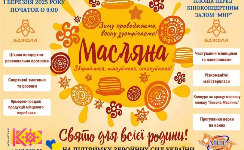 бджола