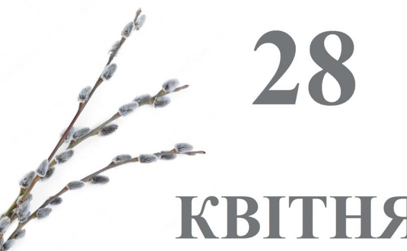 погода