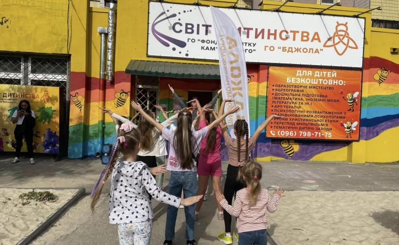 дети
