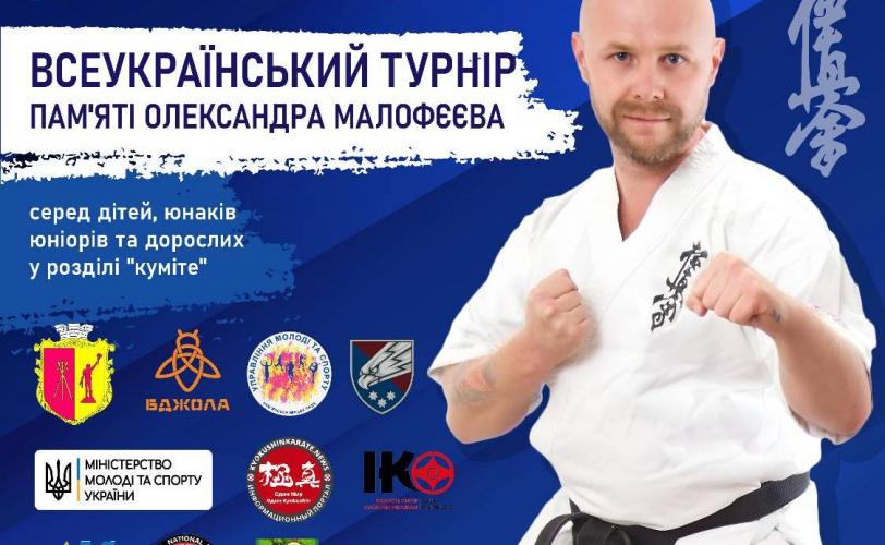кіокушин карате