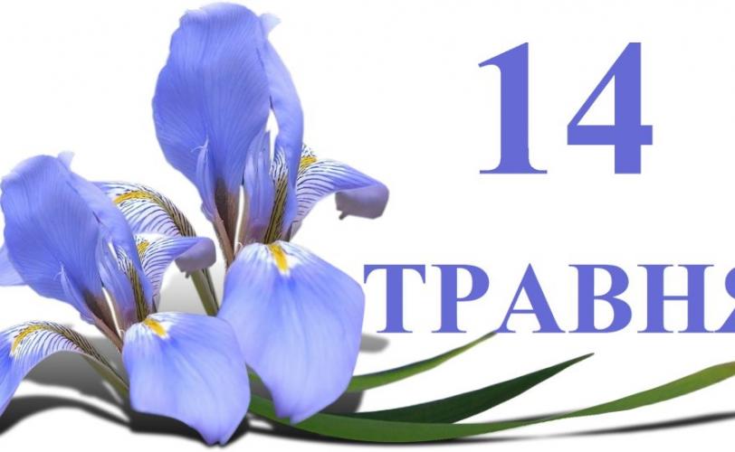 погода