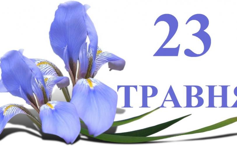 погода