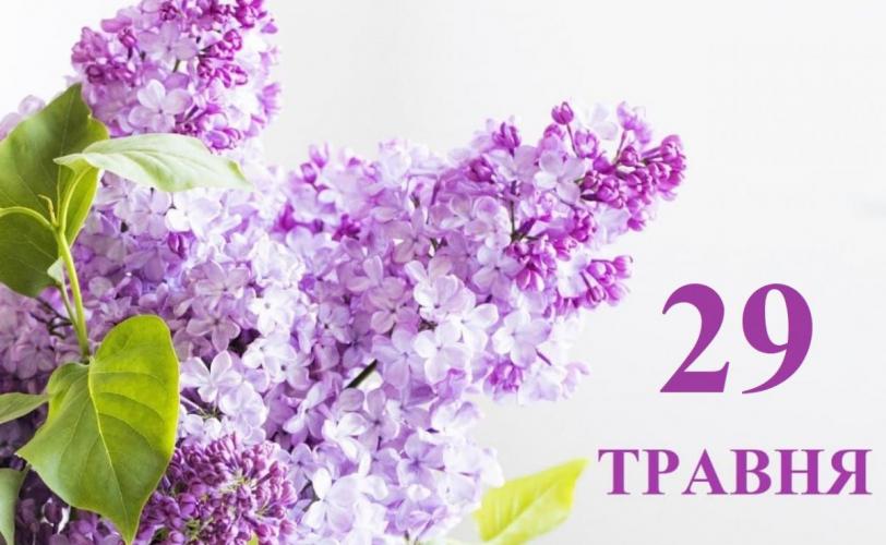 погода