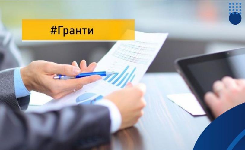 гранти