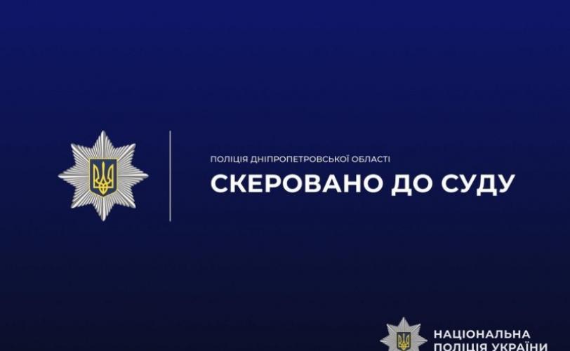 поліція