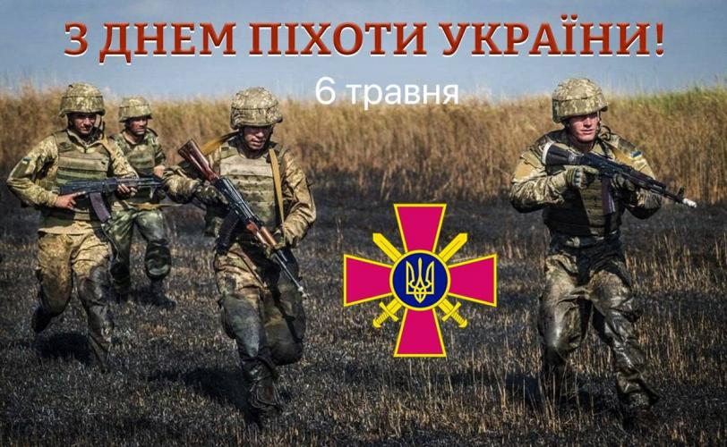 День піхоти