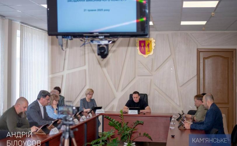 засідання виконкому