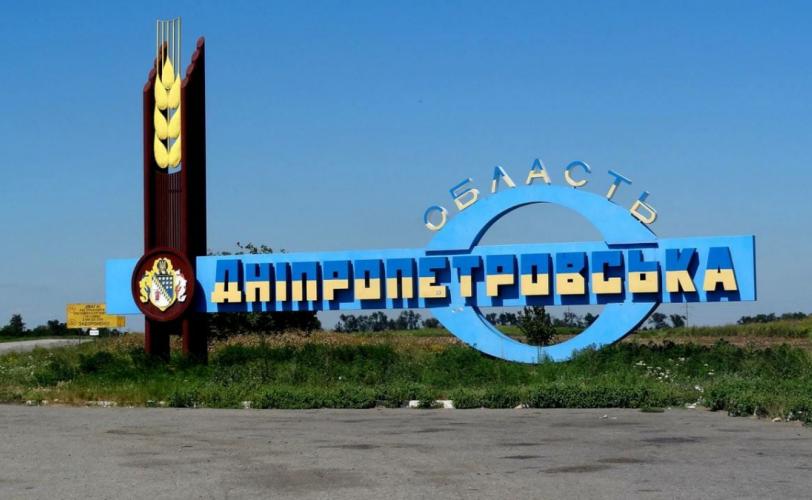 Дніпропетровщина