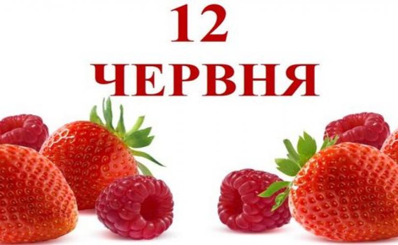 погода