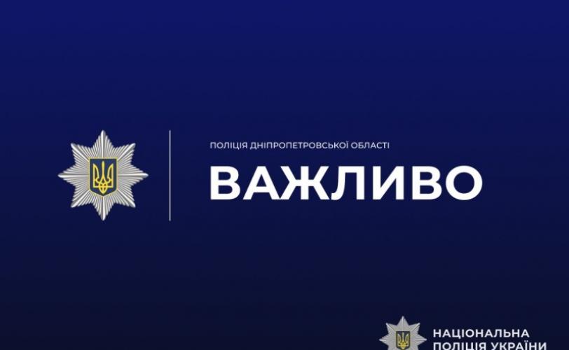 поліція