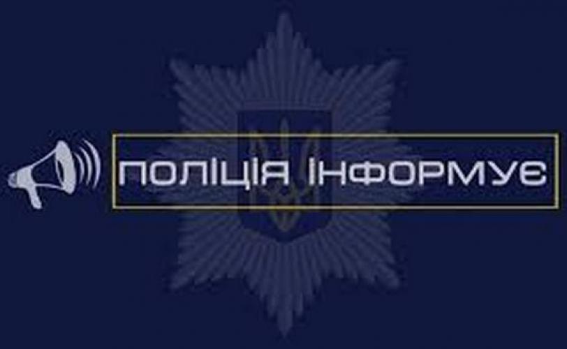 поліція
