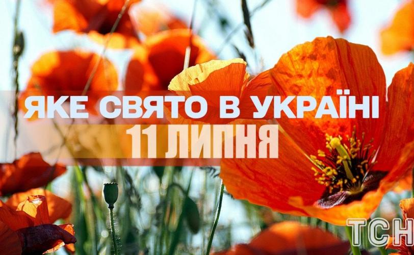 маки