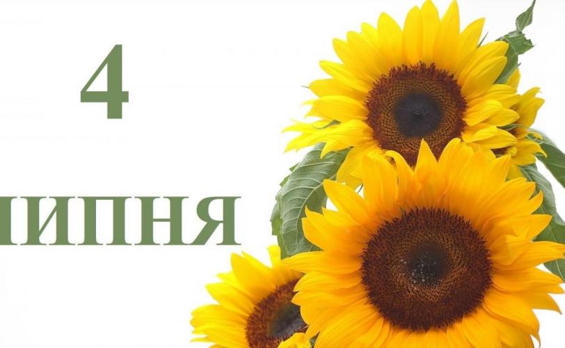 погода