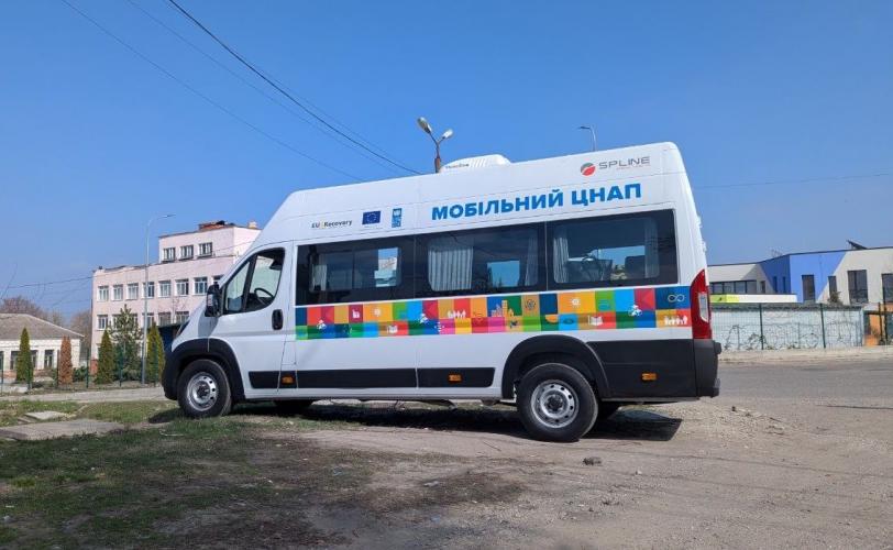 Мобільний ЦНАП