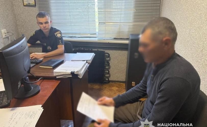 поліція