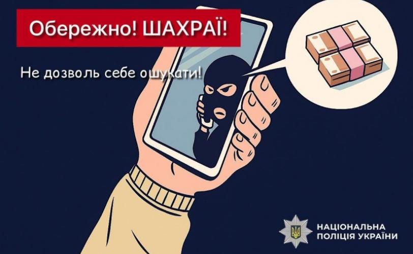 шахраї