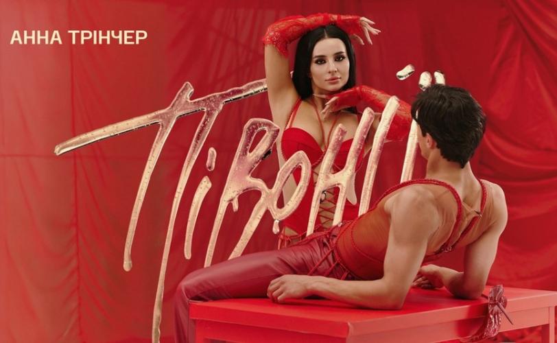 Трінчер