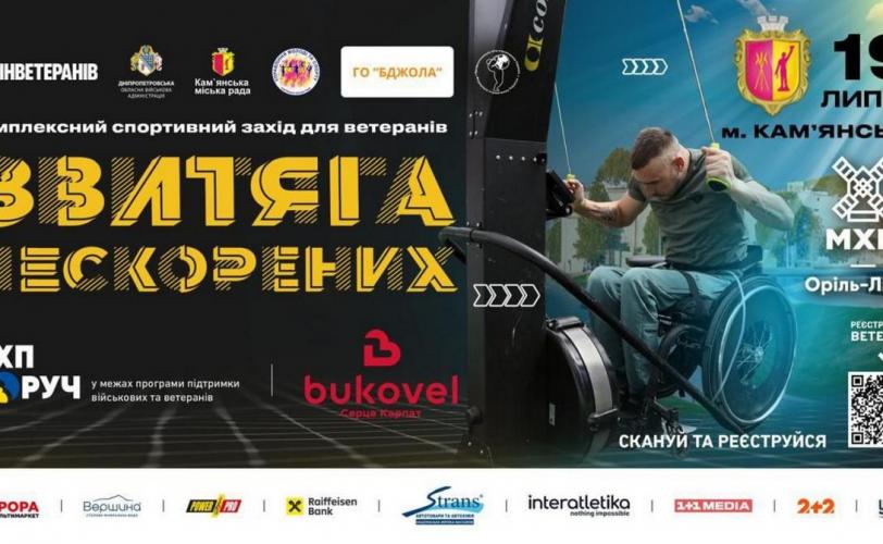 спорт