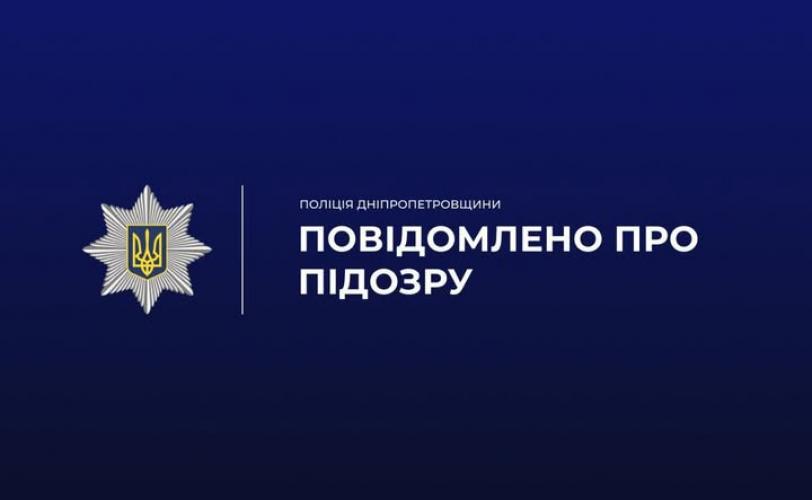 службове підроблення