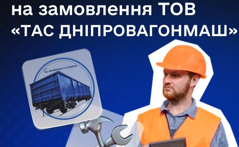 ярмарка вакансій