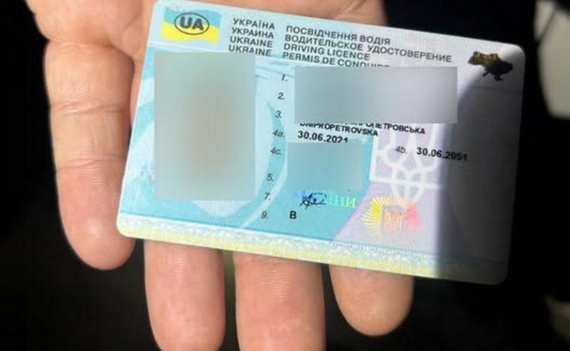 посвідчення